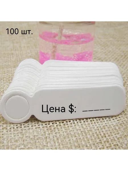 Этикетка, 96 шт.
