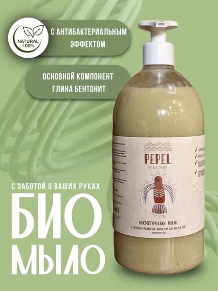 Pepel Жидкое мыло 500 мл