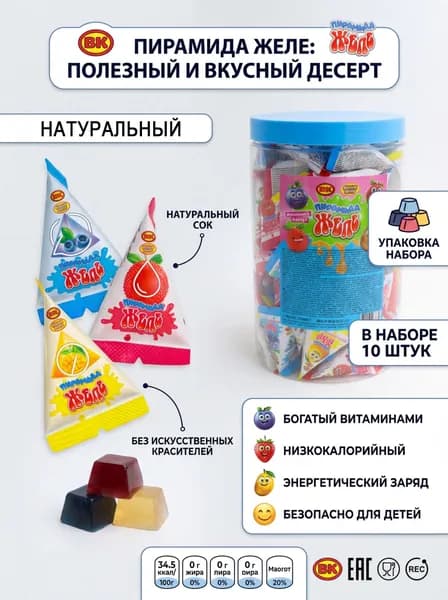 Десерт желейный Фруктовый микс вкусов 10 гр-10 шт