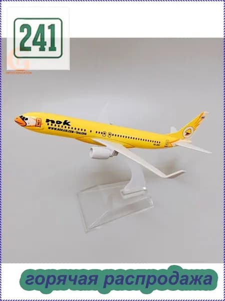Металлическая Модель Самолета Боинг 737 Авиакомпании Таиланд Nok Air