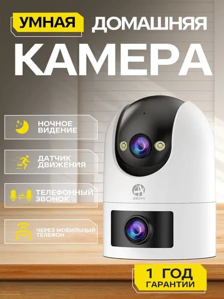 Камера видеонаблюдения для дома wi-fi 6Мп ночной съемкой и датчиком движения