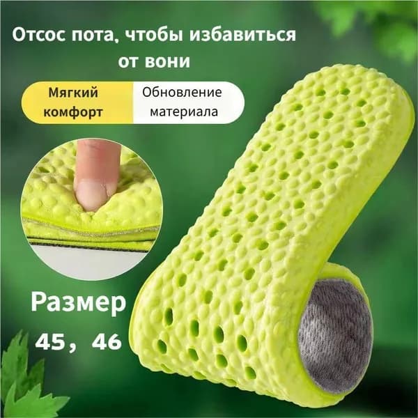 Вкладыш для обуви 2 шт