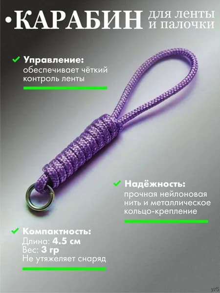 Аксессуары для гимнастики