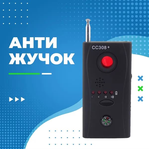 Детектор скрытых камер и жучков CC308 Плюс /антижучок-прибор для обнаружения, поиск скрытых камер и прослушки