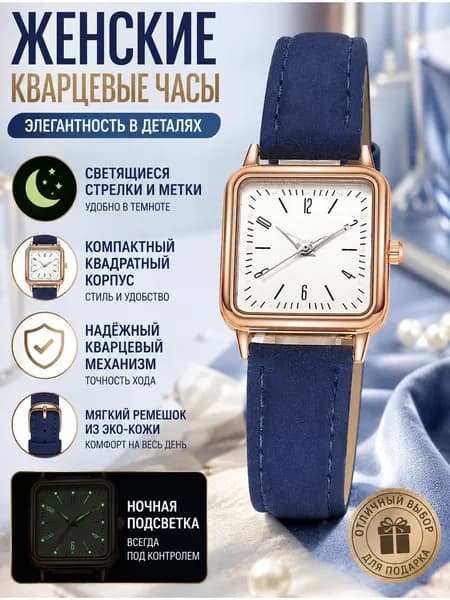 Часы наручные Кварцевые