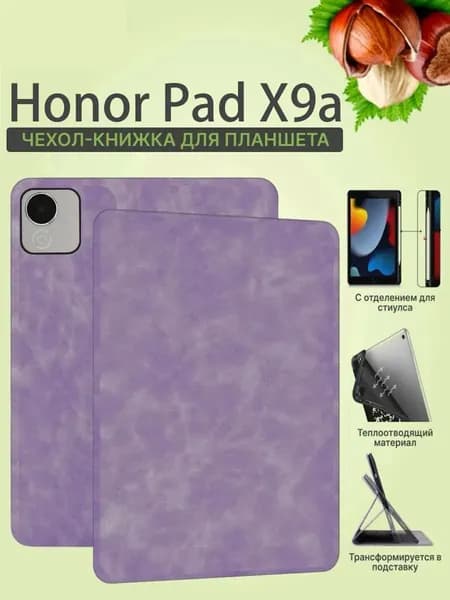 Чехол книжка на Honor Pad X9a Хонор пад х9а икс9а 11,5"