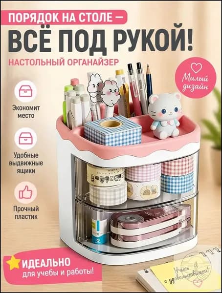 Органайзер для канцелярии настольный , стакан для канцелярии, универсальный стакан-органайзер, вместительный, для хранения маркеров, карандашей, кистей для макияжа и рисунков, розовый.