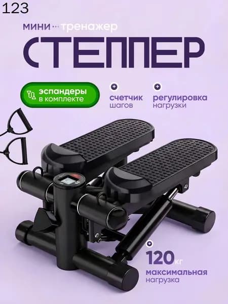 Степпер 019f4c321149783d8b9a40297786da49