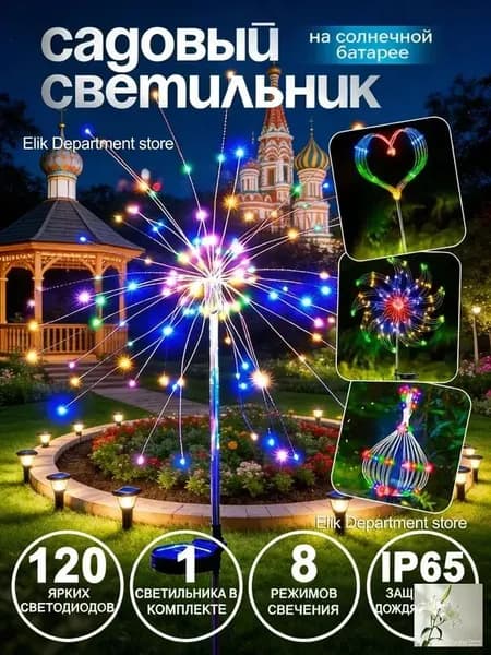 Фигурка садовая