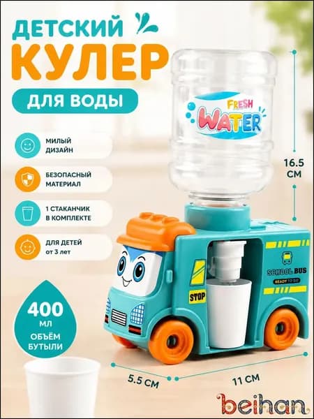 Кулер для воды 019ee302ade0798387a3cd0ac83eaf4f