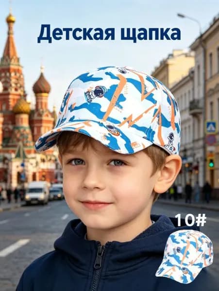 Бейсболка для рыбалки и охоты Шляпа