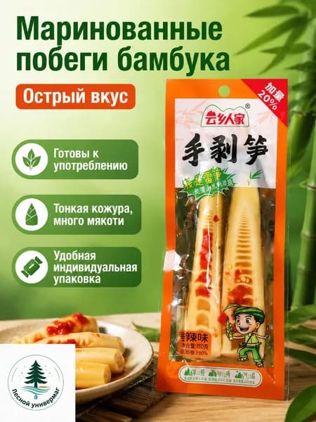 Закуска из бамбука, 60 г, острый вкус с перцем чили