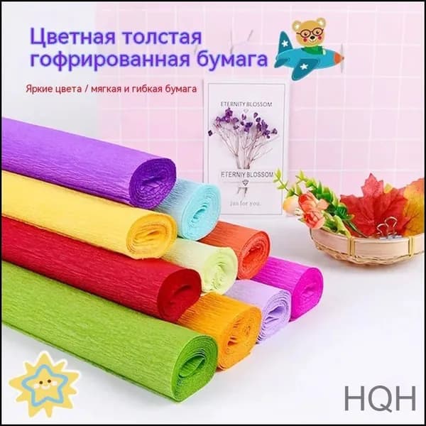Бумага цветная, 20 лист., шт
