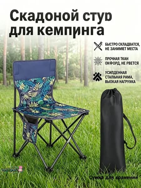 Кресло-шезлонг