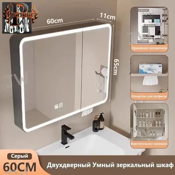 Рейтинг Тумба для ванной,, 60х11х65 см