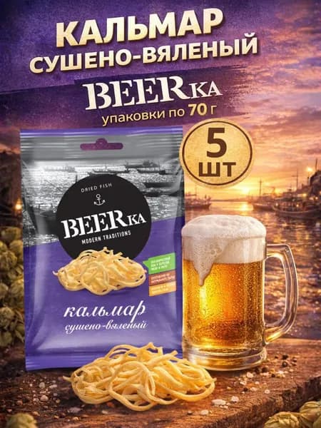 Кальмар филе соломка сушено-вяленый, 5 упаковок по 70 г