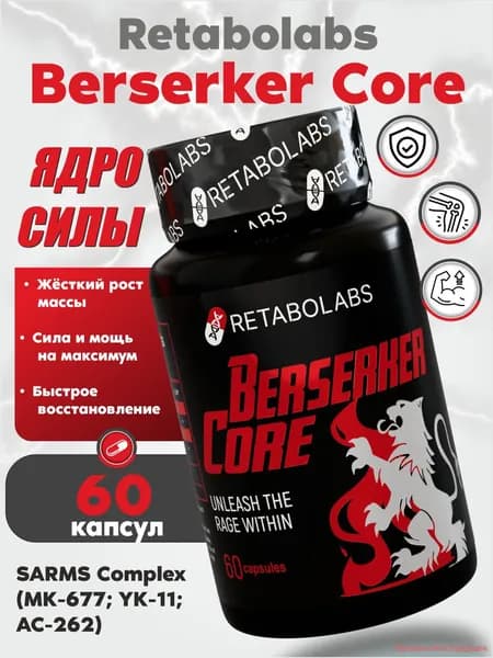 Анаболический комплекс