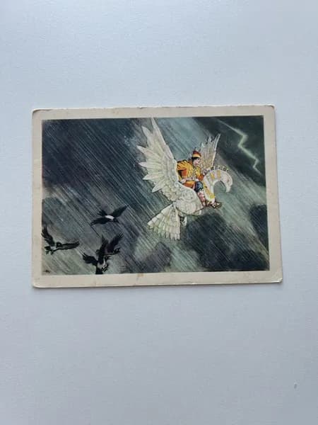 Открытка СССР, винтаж 1956 г, "Деревянный орел". Художник Кочергин