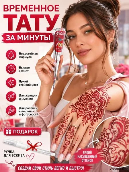 1шт. Натуральная коричневая хна для мехенди и временного тату - Neha