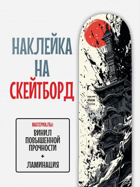 Скейтборд 90 х 25см