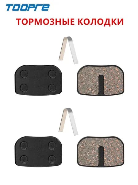 Тормозные колодки для дисковых тормозов Bolid/Tongli, полуметалл, для велосипеда, скутера, 2 пары