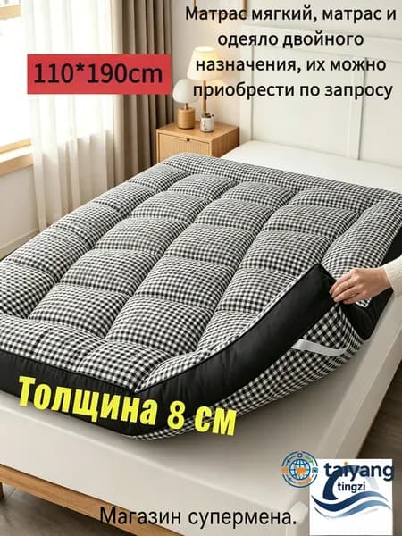 Матрас, Беспружинный, 110х190 см
