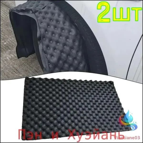 Шумоизоляция автомобильная, 2 шт.