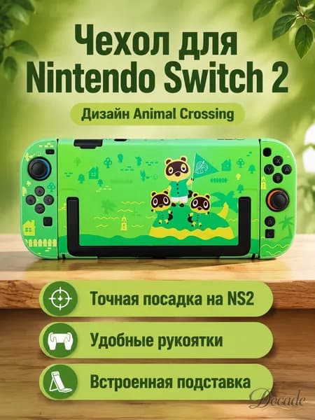 Чехол для Nintendo Switch 2, тема Animal Crossing, прозрачный жёсткий PC-корпус с улучшенной эргономикой