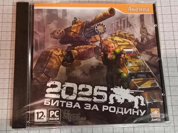 Винтажный диск с игрой 2025. Битва за Родину
