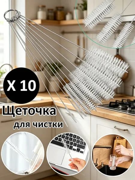 Щетка для уборки