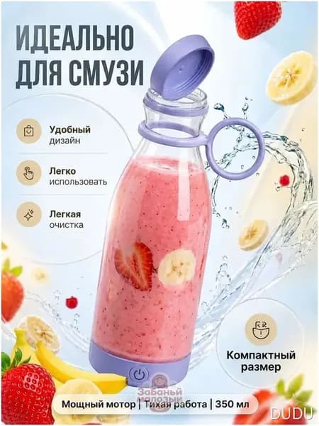Погружной блендер DPWL-блендер Juicer, -abal, сиреневый