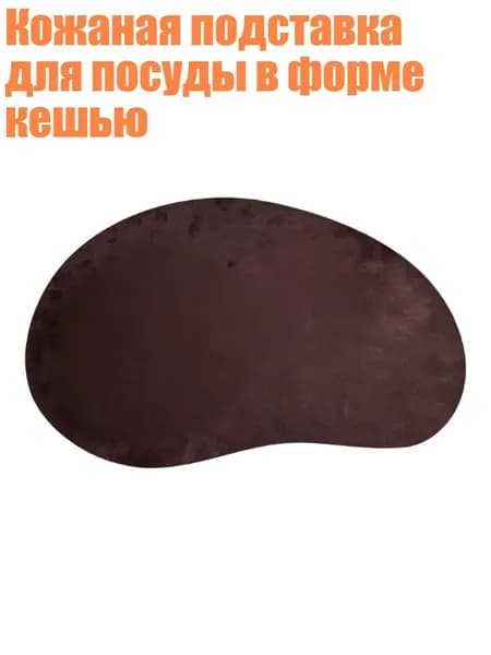 Коврик для стола, материал: Пластик