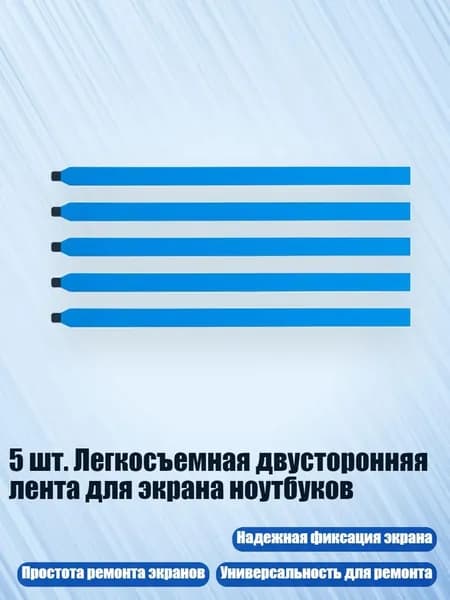 Клеевые подушечки/ 20 г.