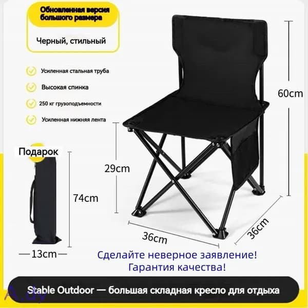 Кресло-шезлонг57*36*36 см