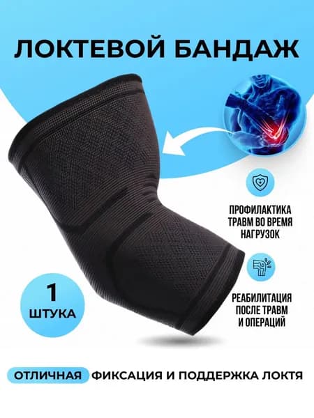 Компрессионная повязка