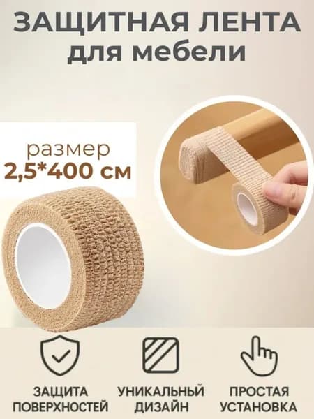 Протектор для мебели