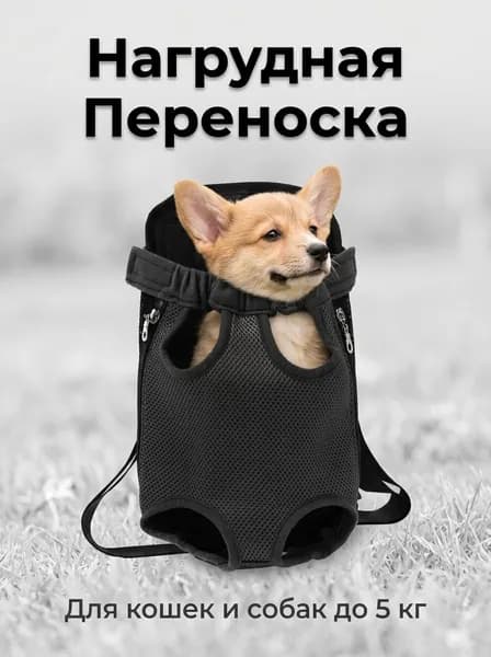 Рюкзак-переноска для собак и кошек с вентилируемой сеткой и безопасным крюком, из парусины, легкая