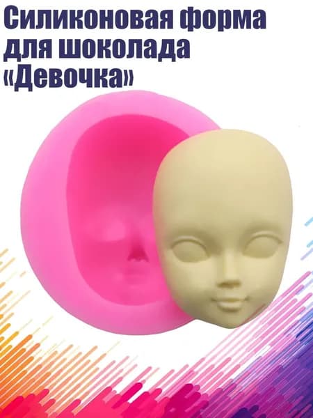 Силиконовая форма для шоколада Девочка