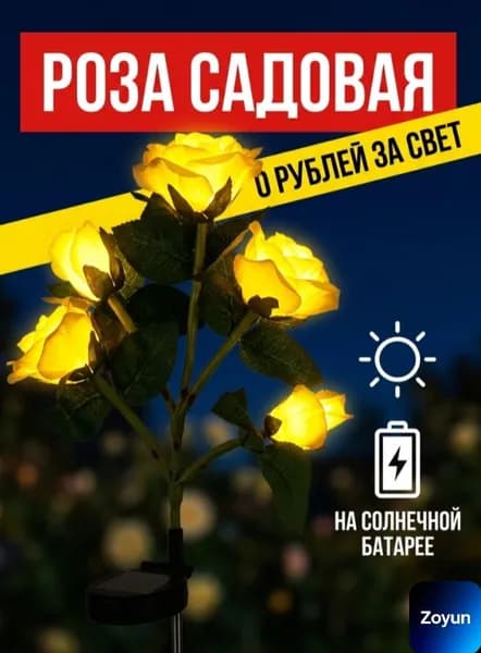 Уличный светильник, 1.2W, количество ламп:5шт