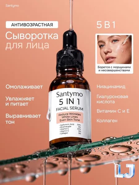 Pianeta bellezza Сыворотка для ухода за кожей Антивозрастной уход, 30 мл