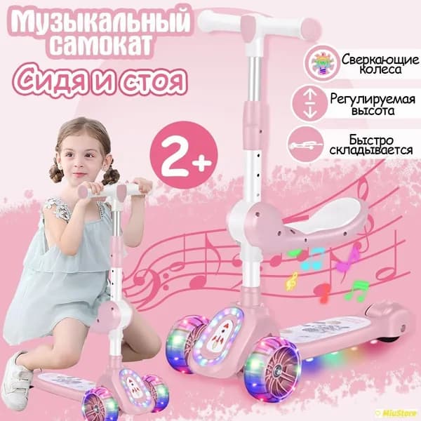 Самокат 3CAA527D62AF4C1589D366372BFED811, розовый
