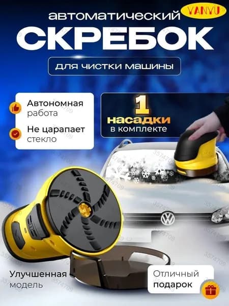 Аккумуляторный скребок для удаления льда Karcher EDI 4 (1.598-900.0)