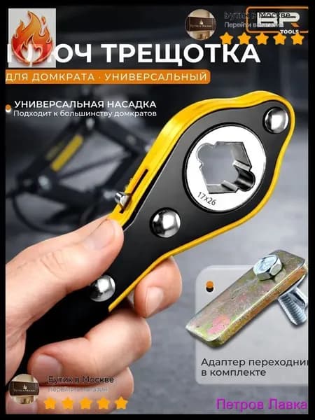 Домкрат автомобильный, нагрузка до 2 т