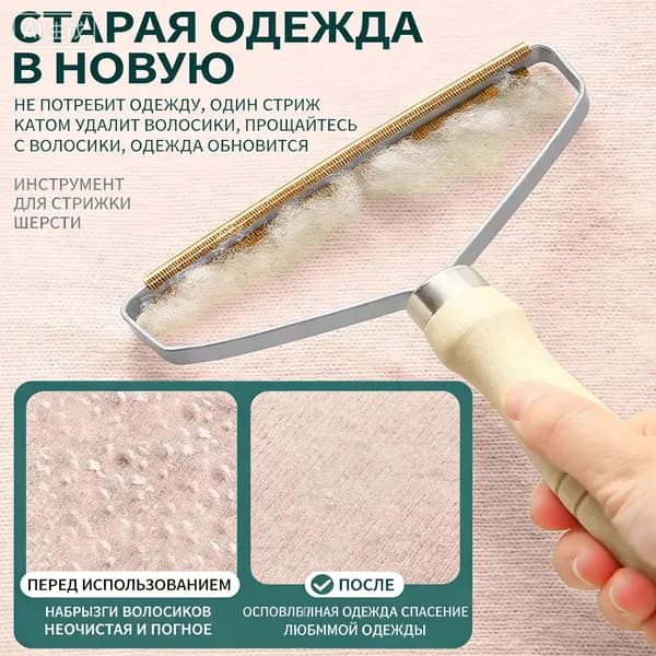 Машинка для удаления катышков
