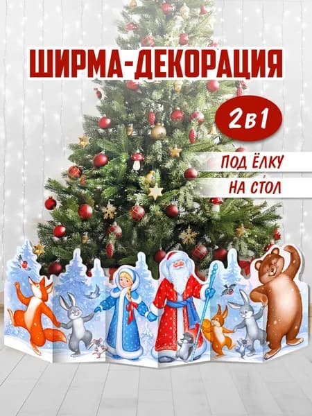 Плакат - стойка зимняя на Новый Год оформление в детский сад и школу