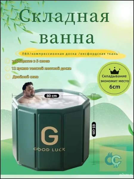 Купель 326 л, диаметр80 см.