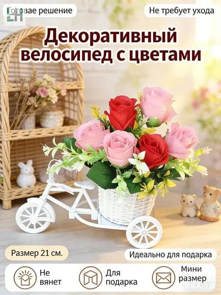 Подставка для цветов 18 см х 10 см х 21.18 см