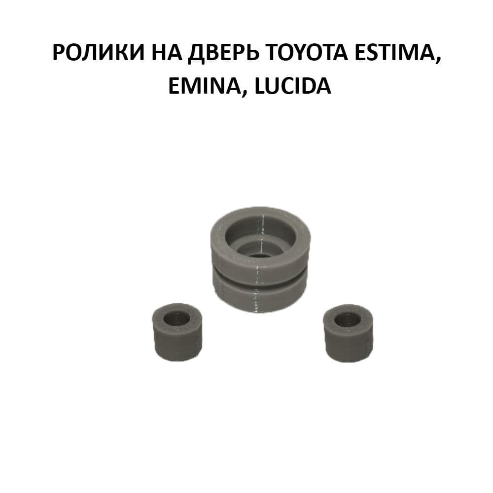 Ролики на дверь TOYOTA ESTIMA, EMINA, LUCIDA