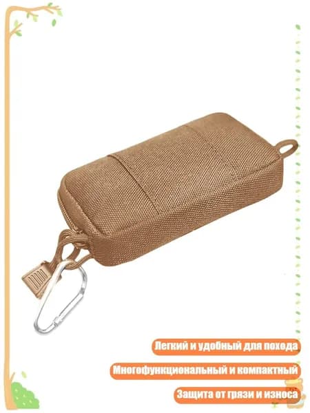 Пояс для бега