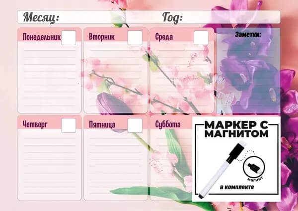 Магнитный планер А4, с магнитным маркером